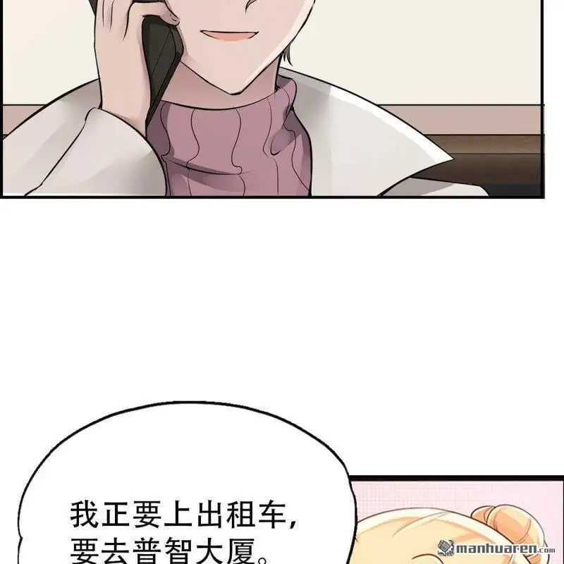 第105回 第21页