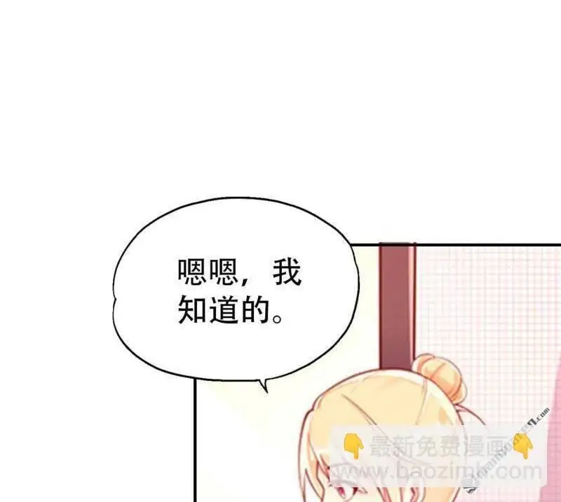 第106回 第2页