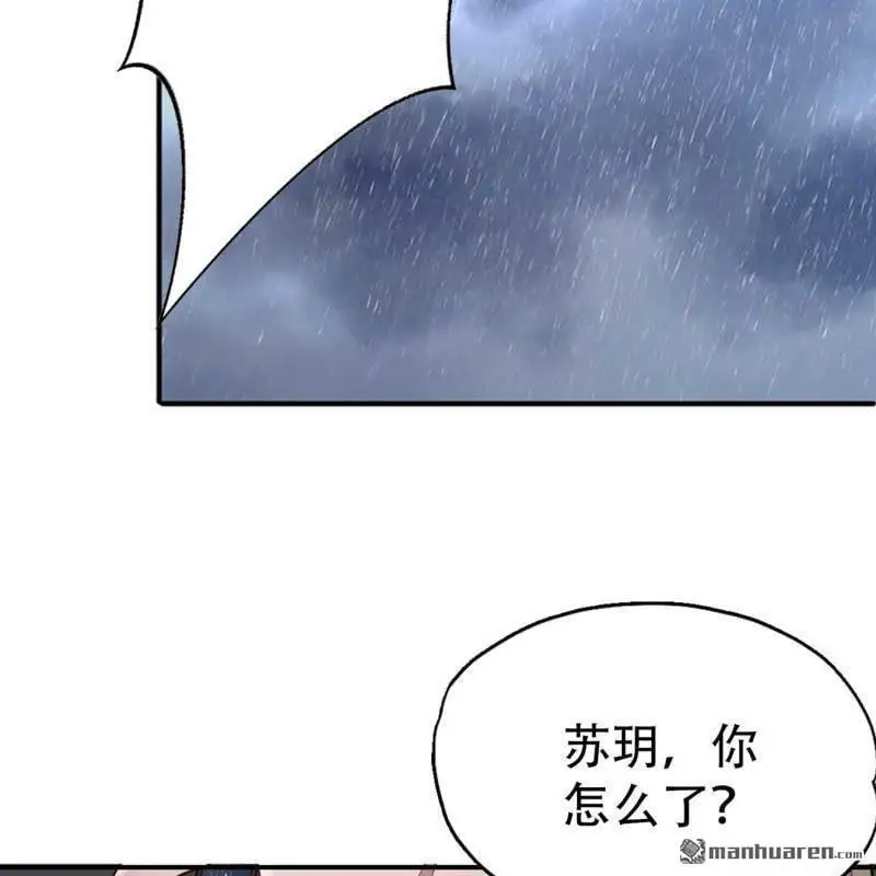 第106回 第6页