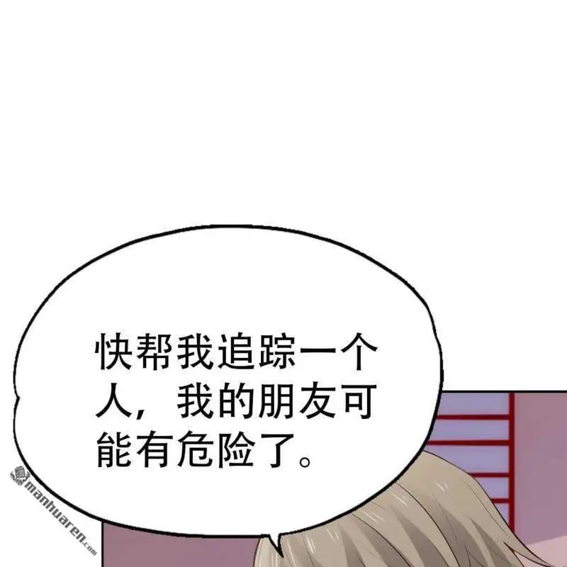 第106回 第10页