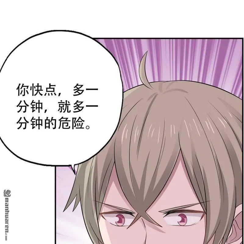 第106回 第13页