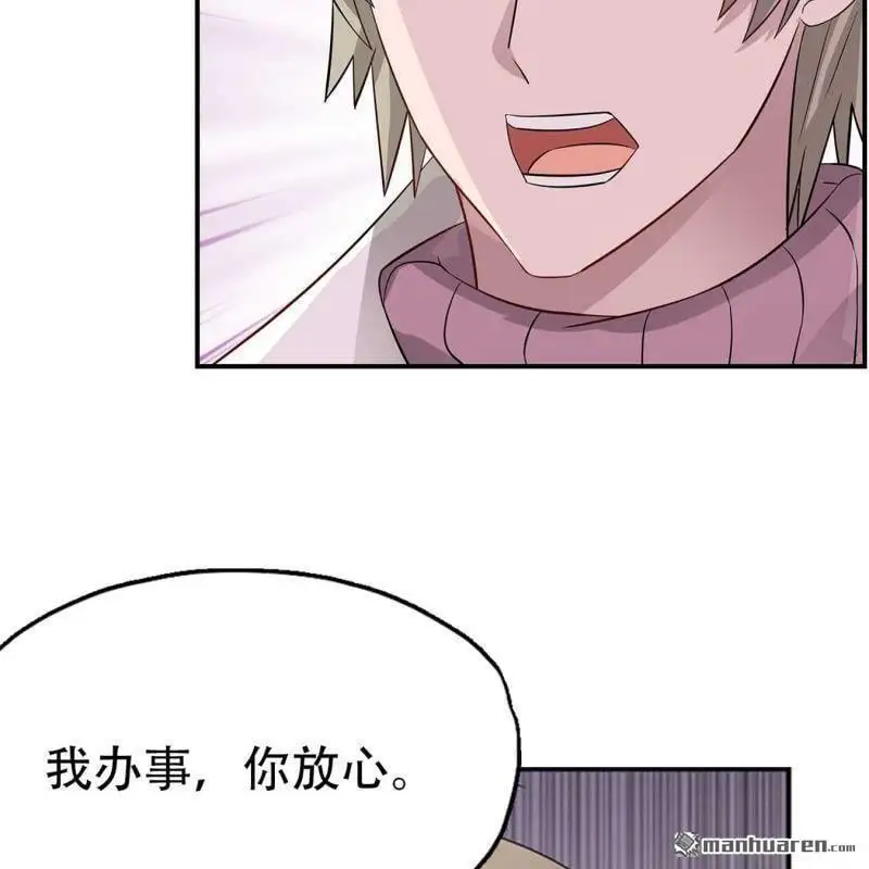 第106回 第14页