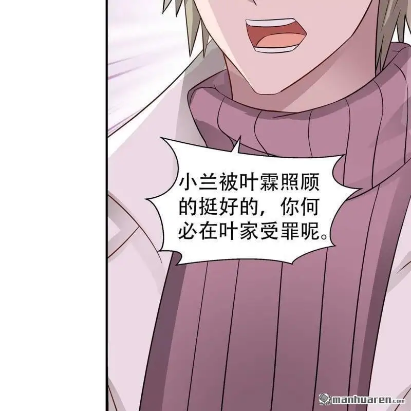 第108回 第2页