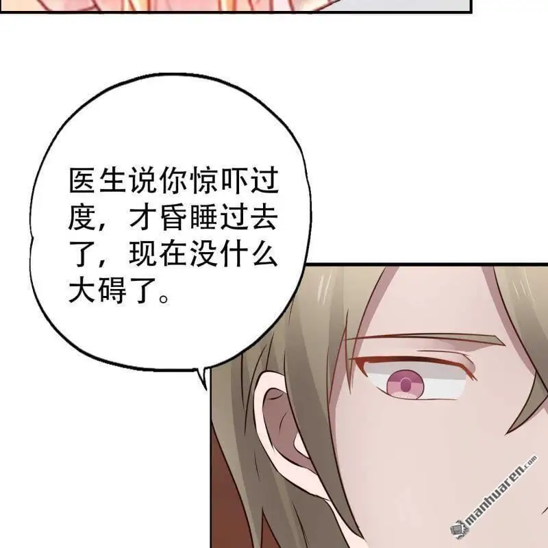 第108回 第15页