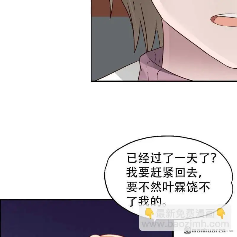 第108回 第16页