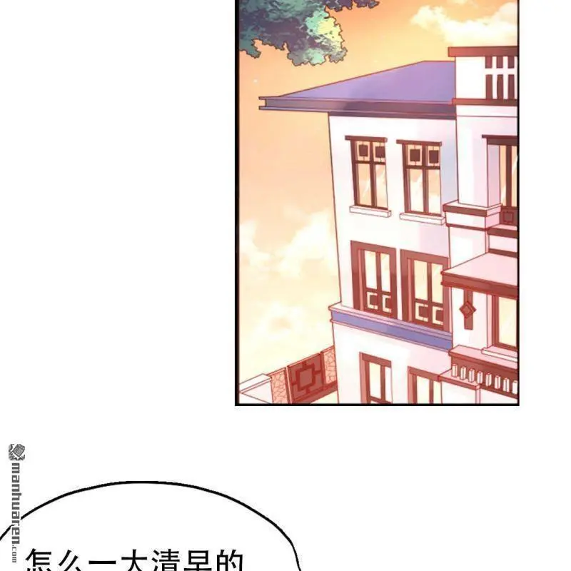 第108回 第20页