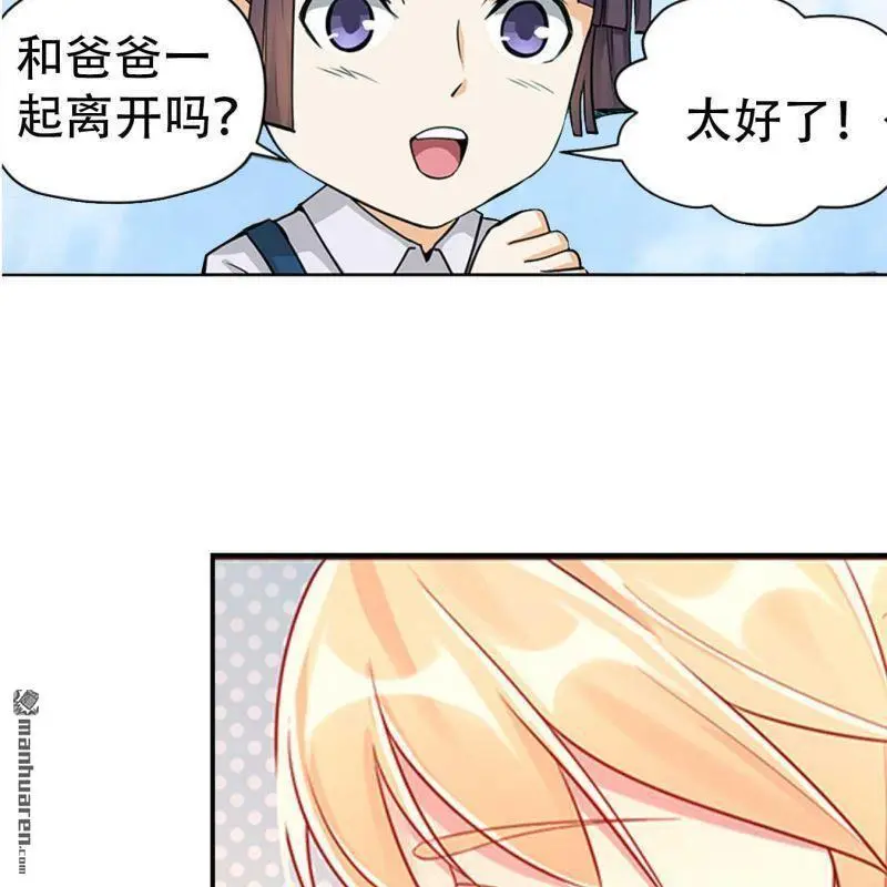 第111回 第6页