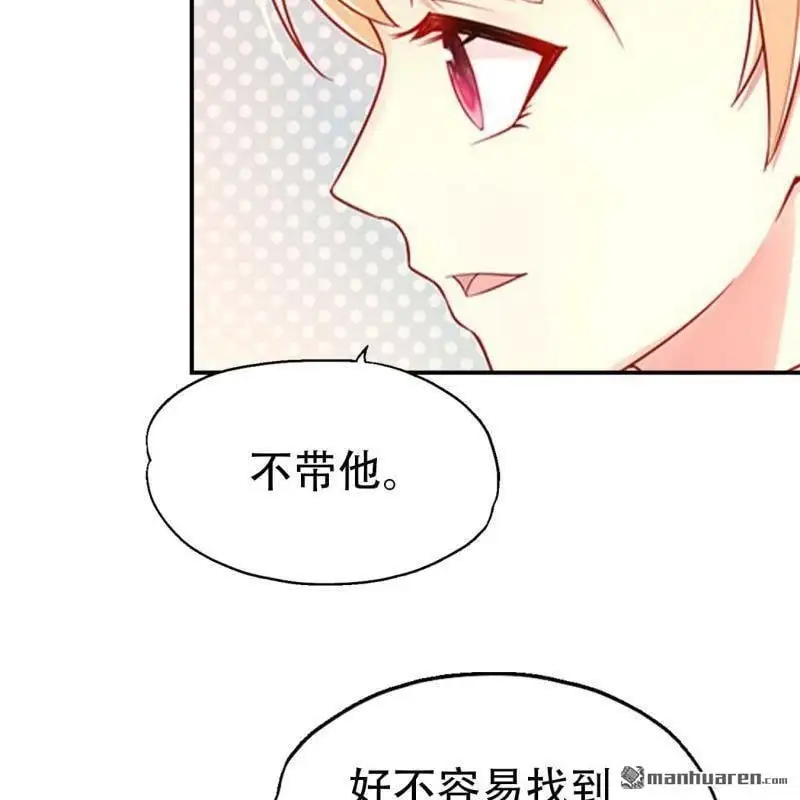 第111回 第7页