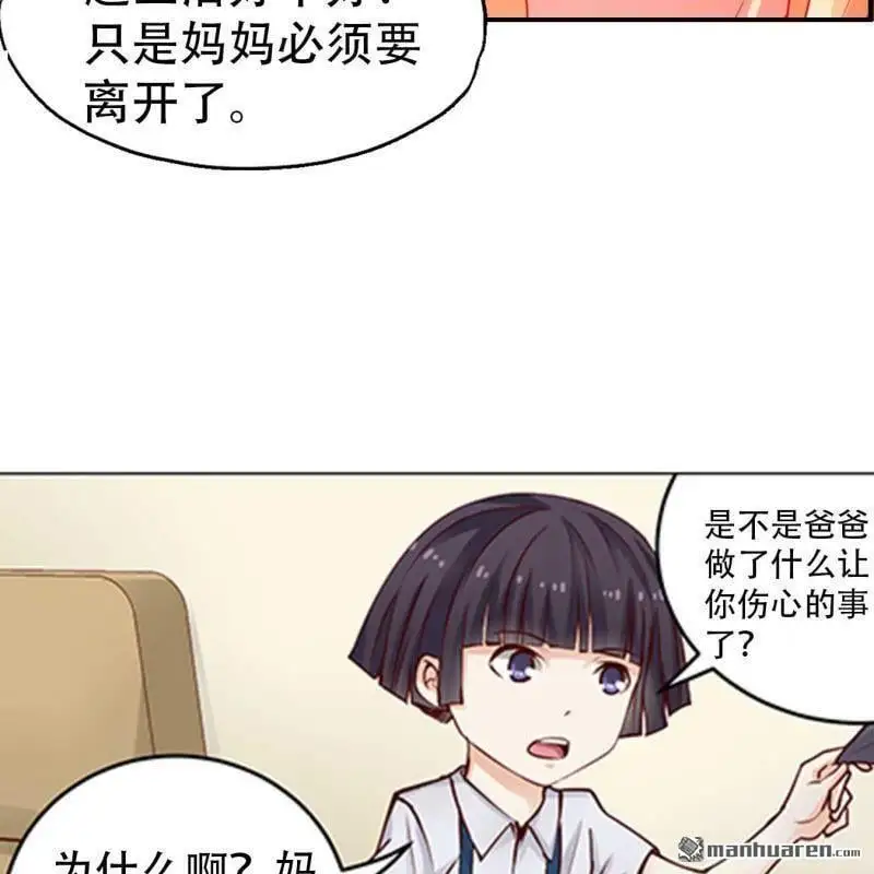 第111回 第13页