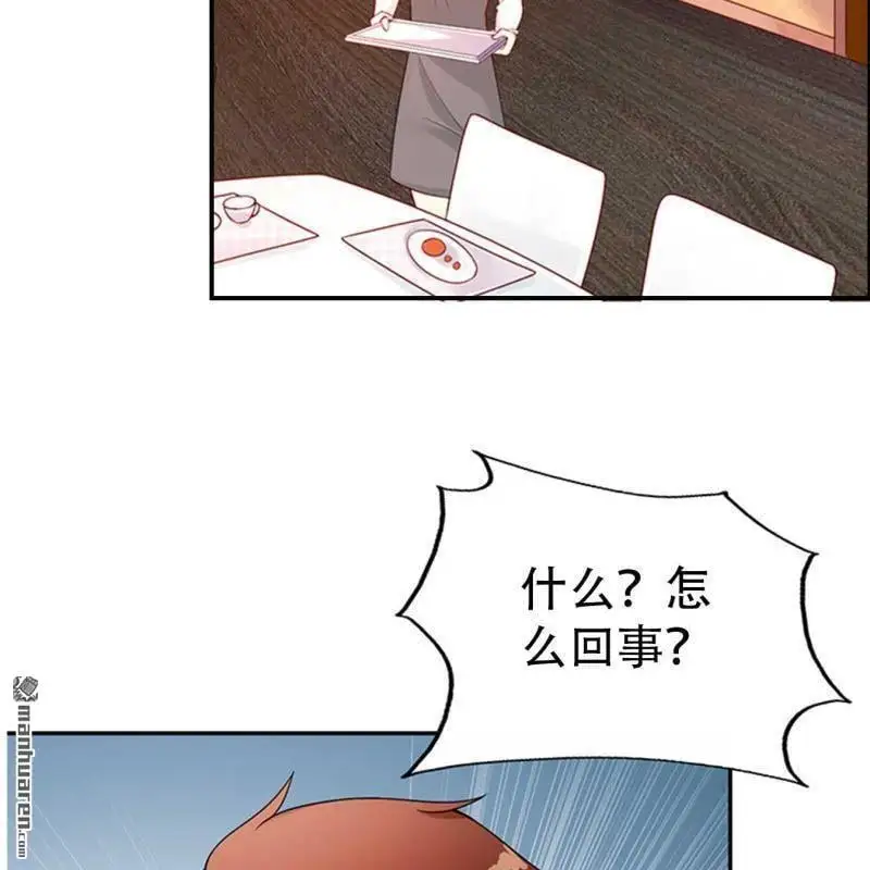 第112回 第6页