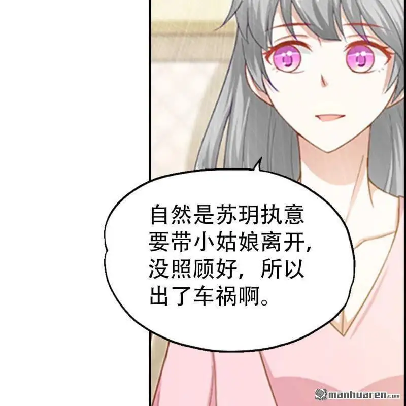 第112回 第8页