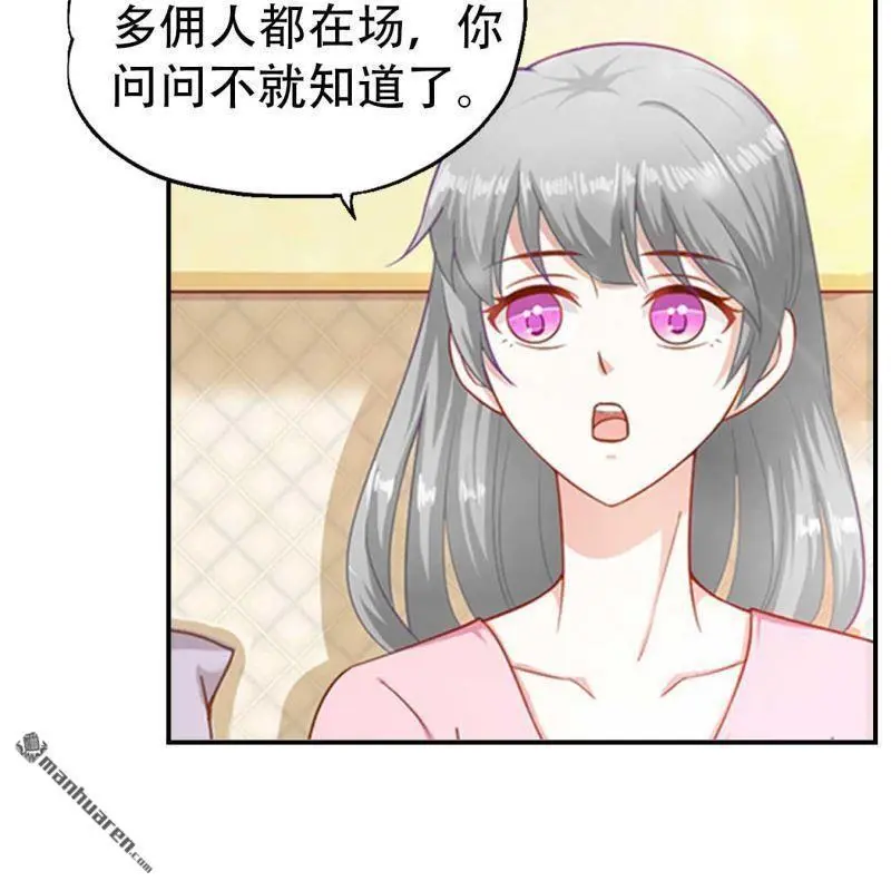 第112回 第11页