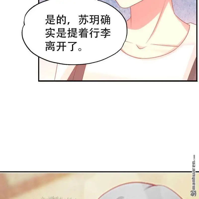 第112回 第13页