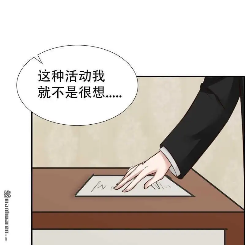 第113回 第8页