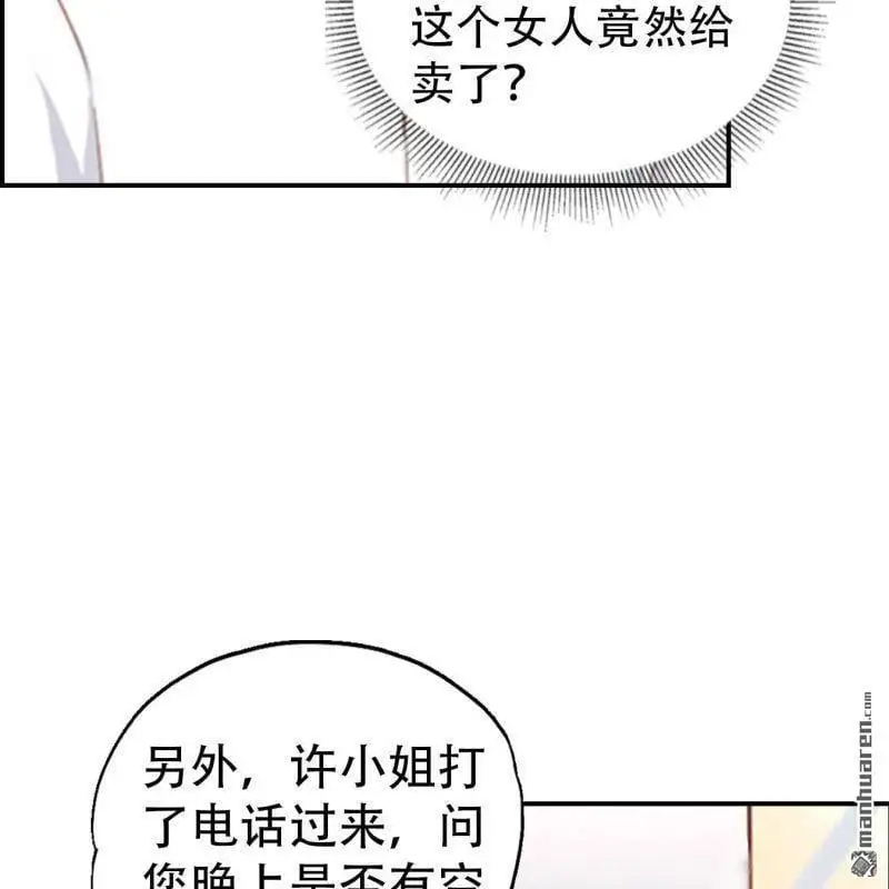 第113回 第13页