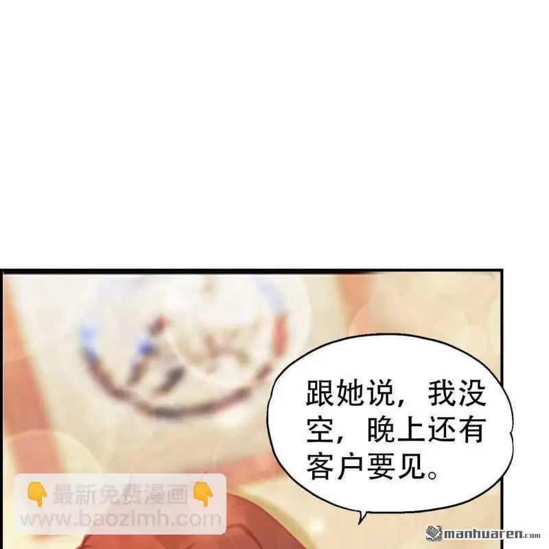 第113回 第18页
