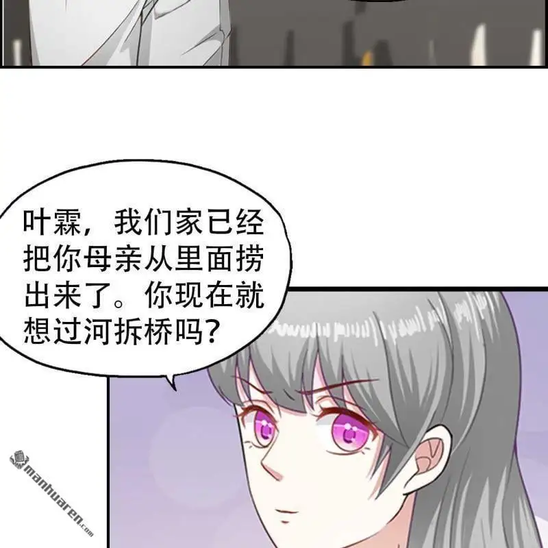 第114回 第15页