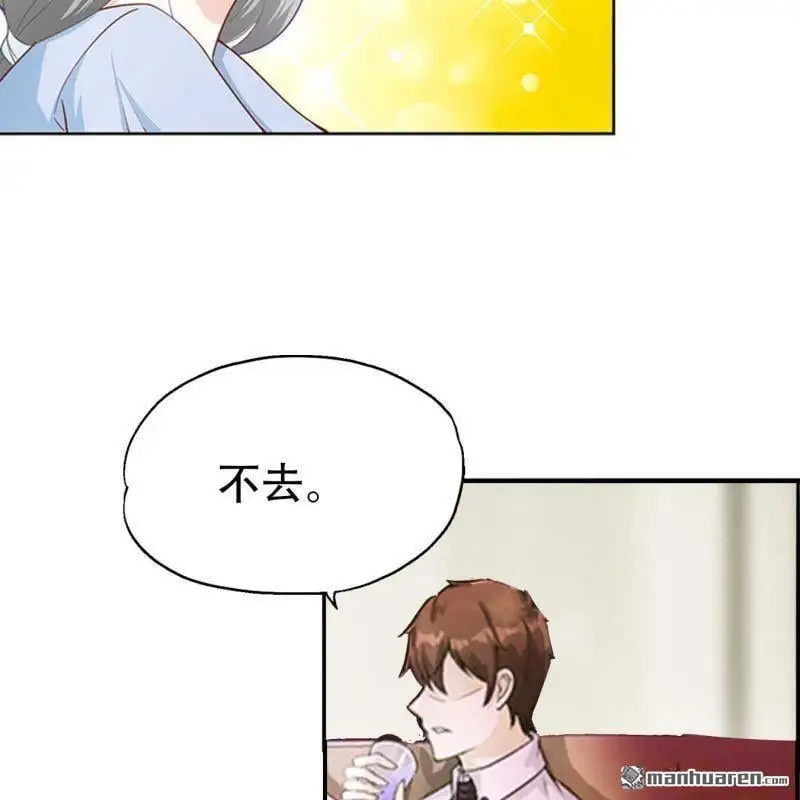 第116回 第3页