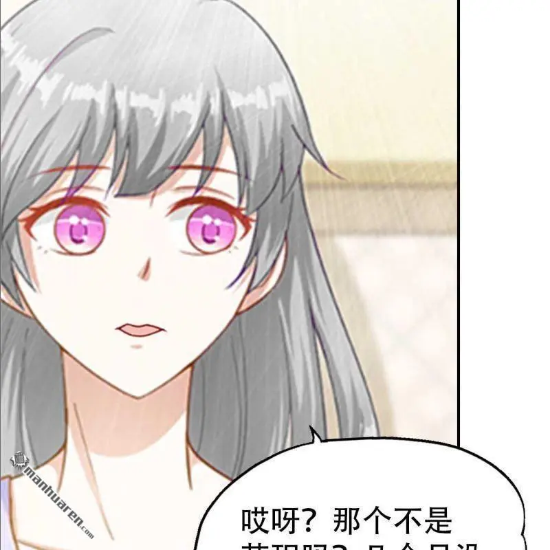 第116回 第8页