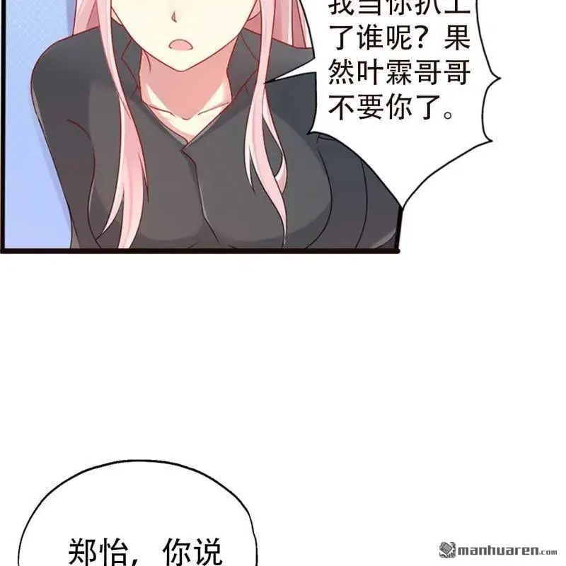 第116回 第19页
