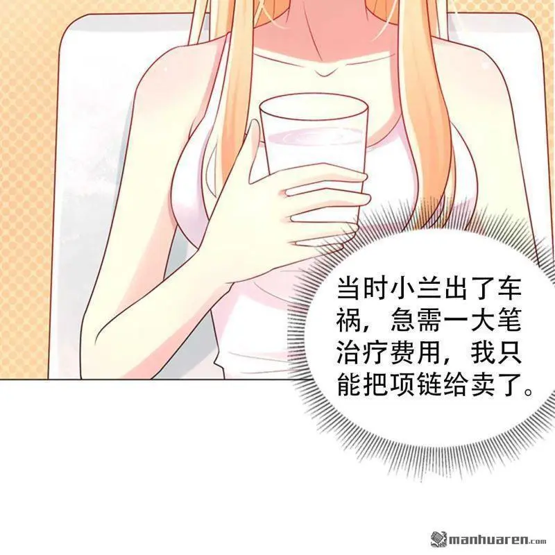 第117回 第21页