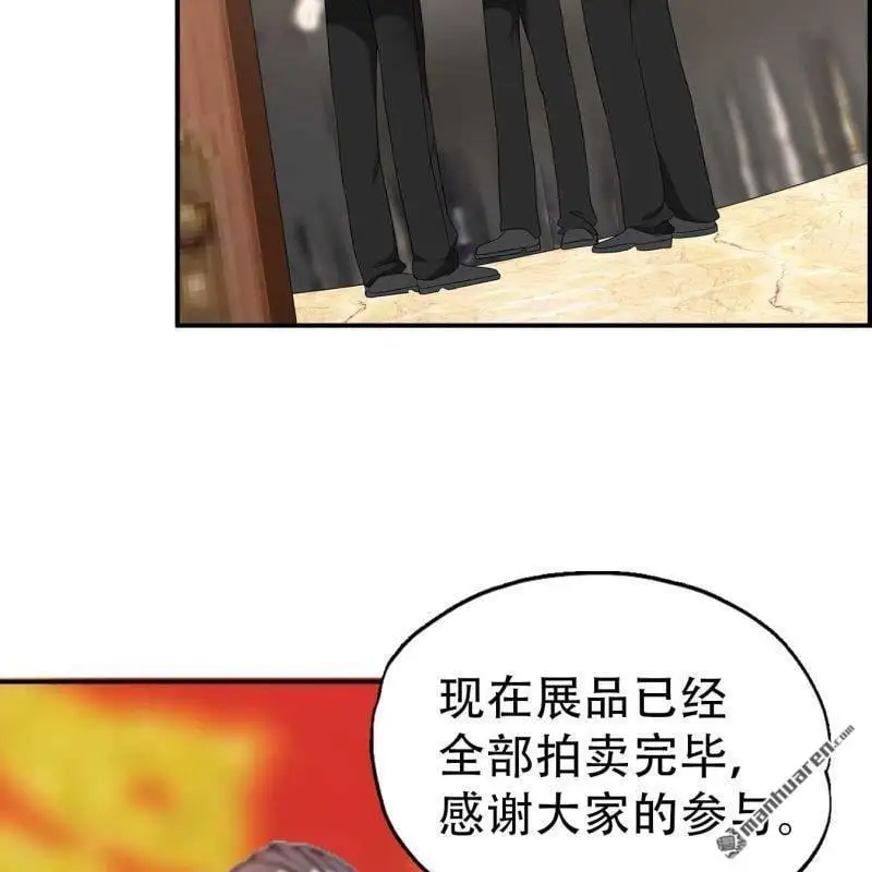 第118回 第5页