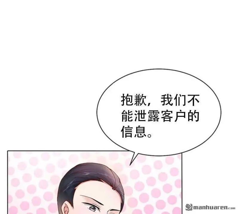 第118回 第14页