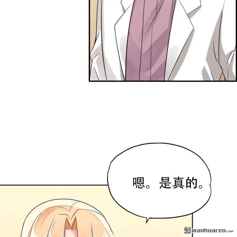 第119回 第2页
