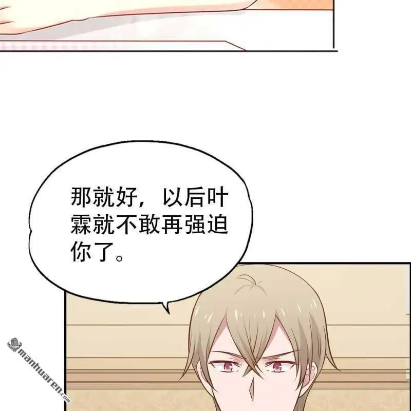 第119回 第4页