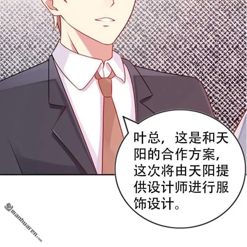 第119回 第8页