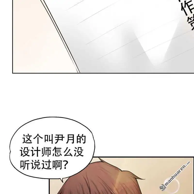 第119回 第10页