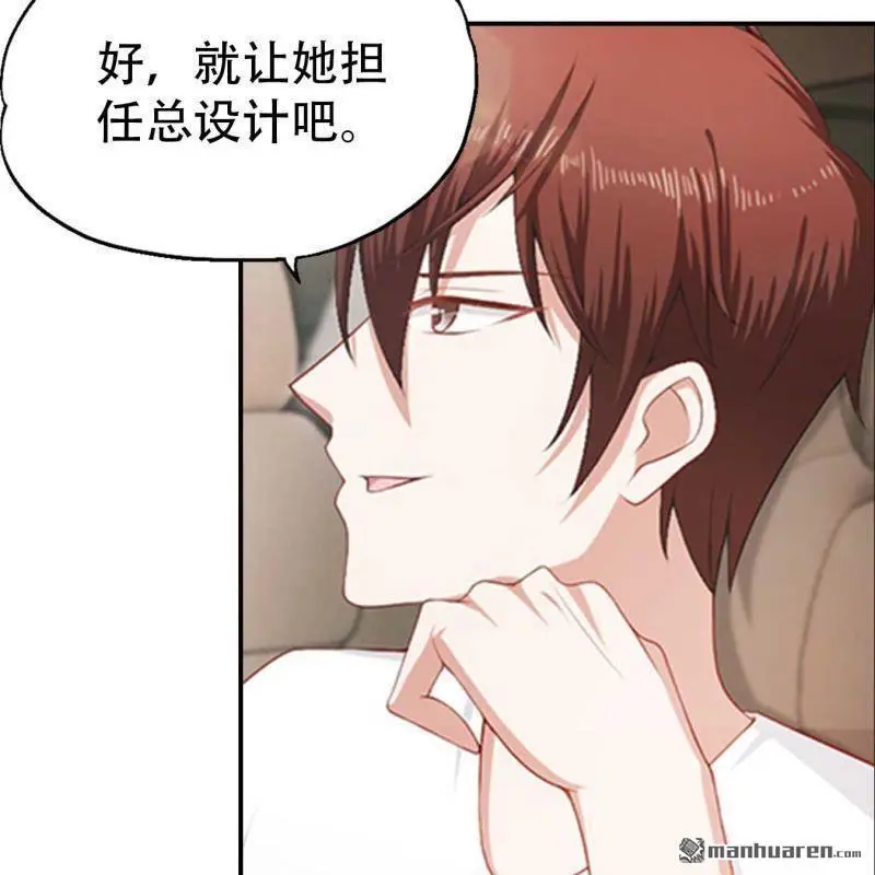 第119回 第14页