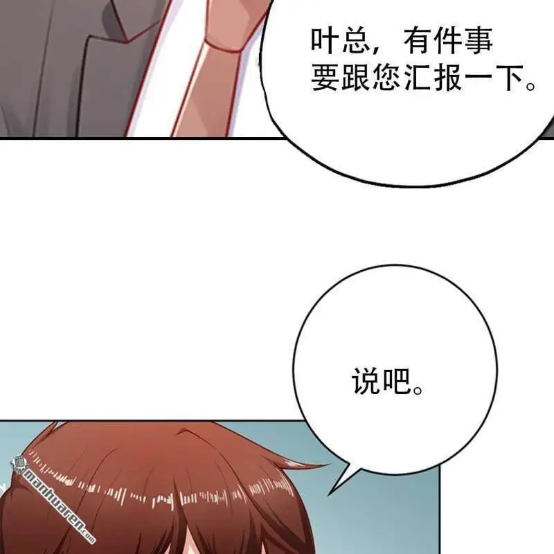 第124回 第17页