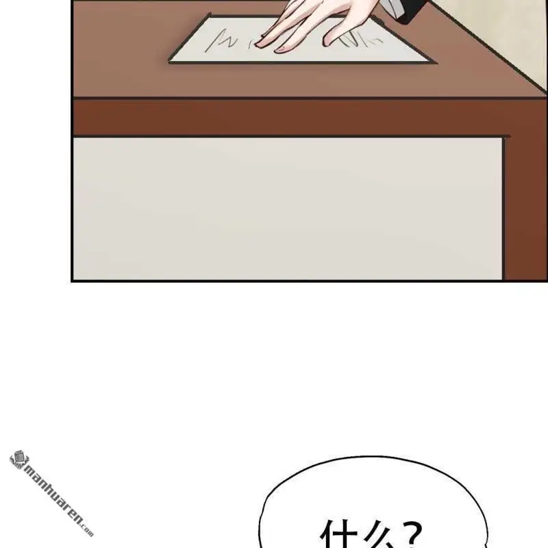 第124回 第21页