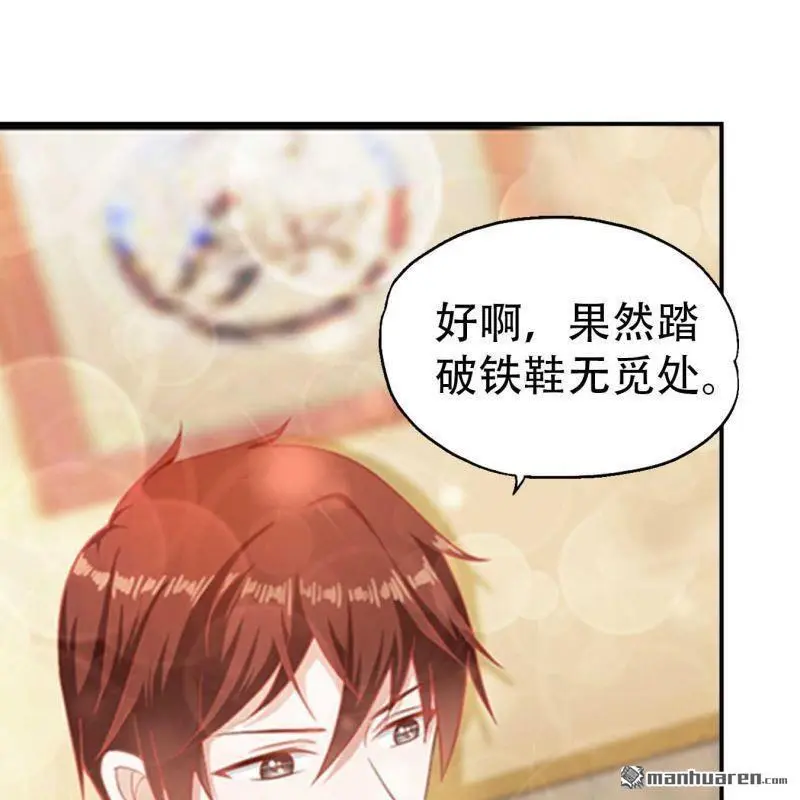 第125回 第5页