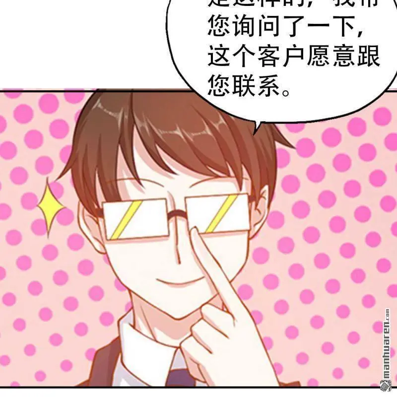 第126回 第7页