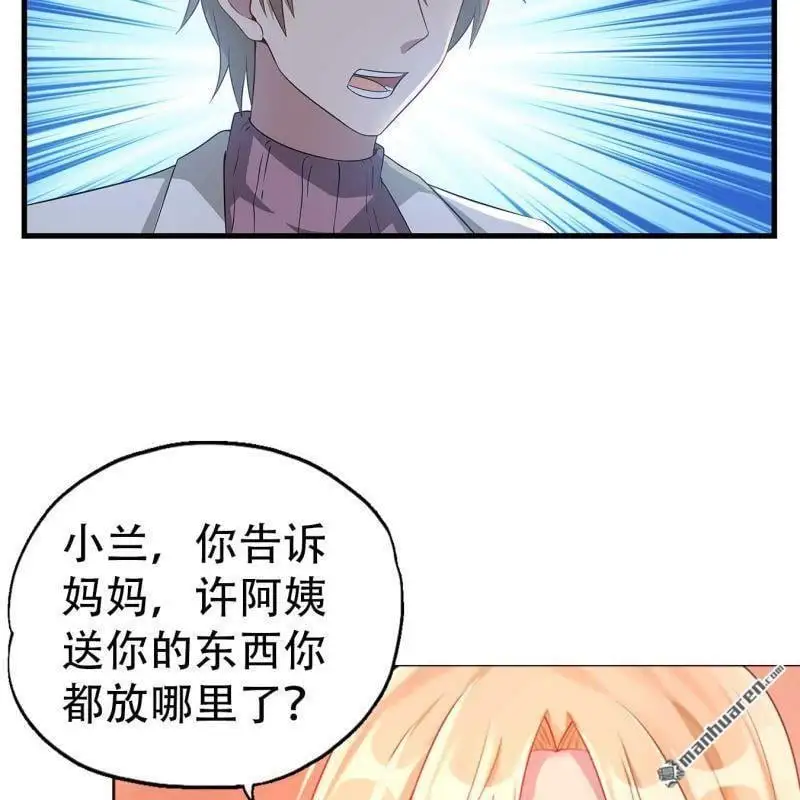 第130回 第3页