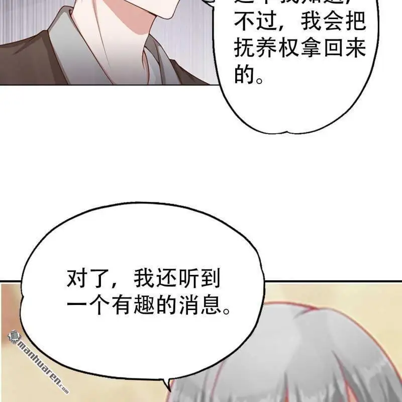 第130回 第21页