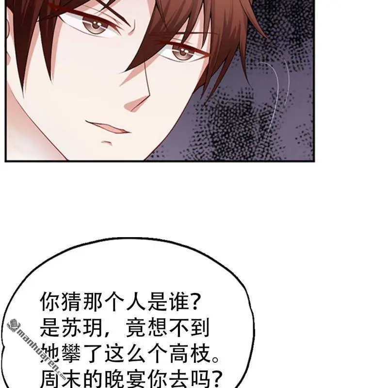 第131回 第3页