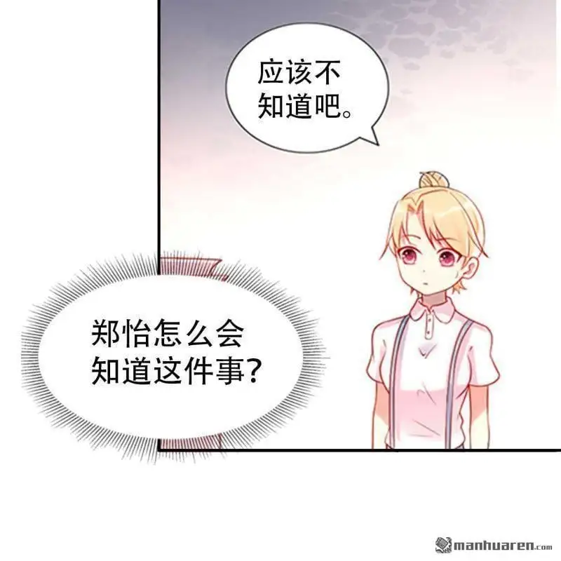 第133回 第9页