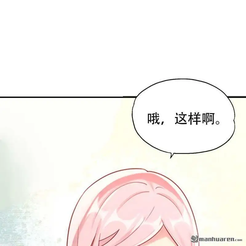 第133回 第10页
