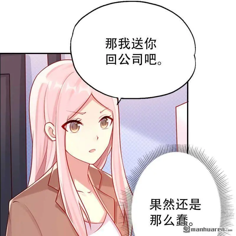 第133回 第16页