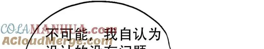 第134话 第21页