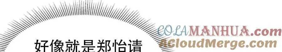 第135话 第3页