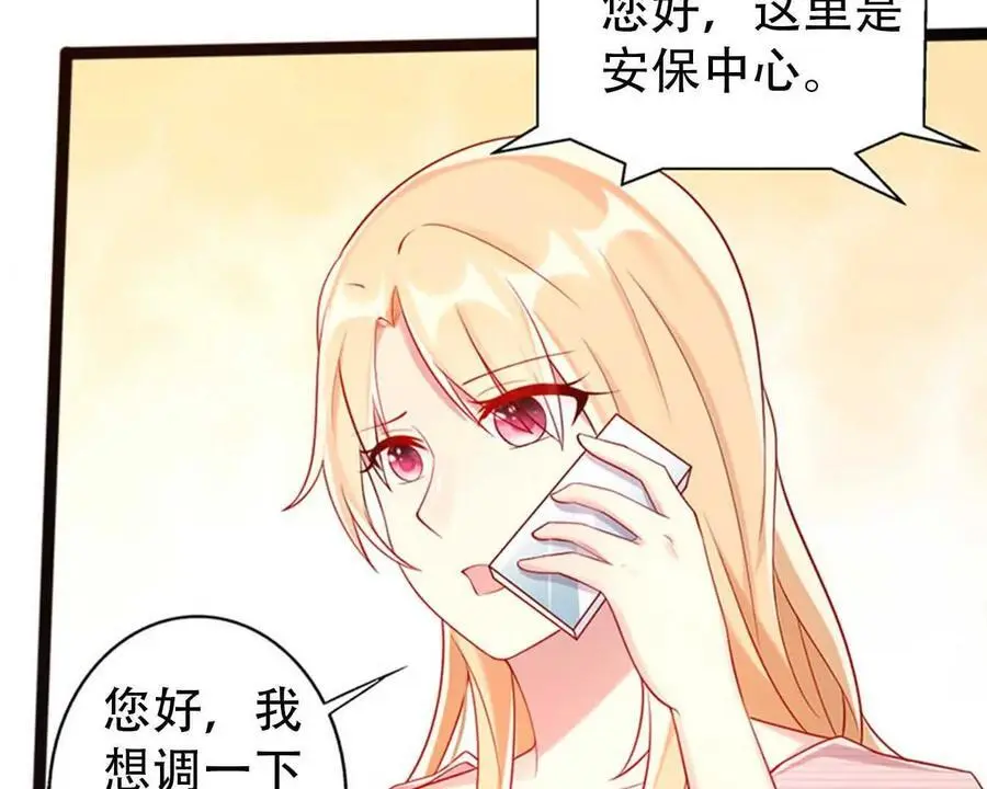 第135话 第8页