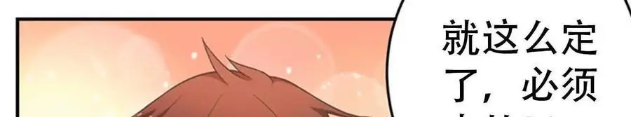 第135话 第24页