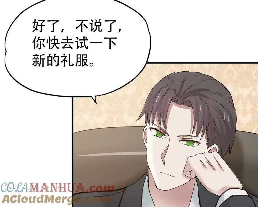 第136话 第5页