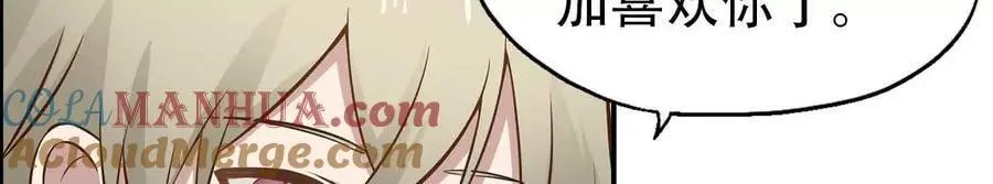 第137话 第9页