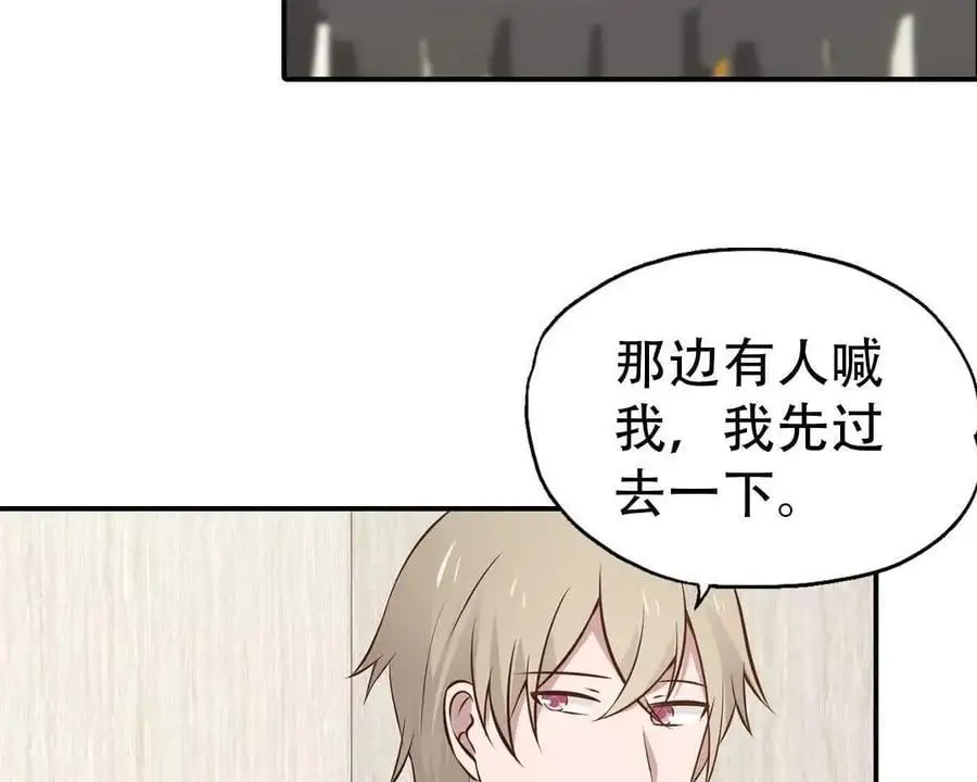 第137话 第28页