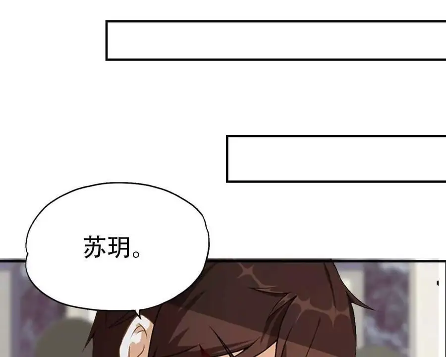 第137话 第32页